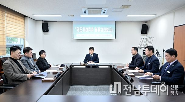 목포시의회 제도개선 특별위원회, 지방자치 발전을 위한 긴여정 끝마쳐