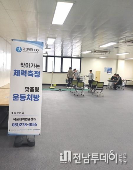목포시립도서관이 체력 측정 프로그램을 진행해 지역주민들의 활력을 도모하고 있다.