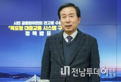 박홍률 목포시장이 시민 공론화위원회 권고문에 대한 「목포형 대중교통 시스템 구축」정책 발표를 하고 있다. / 목포시 제공