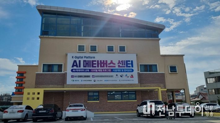 목포의 4차산업 교육을 이끌고 있는「AI 메타버스 센터」가 큰 인기를 끌고 있다.