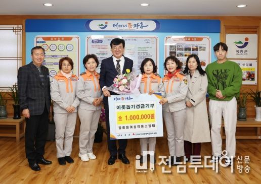 장흥읍 여성의용소방대, 취약계층 위한 성금 100만원 기부