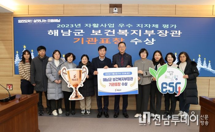 해남군, 자활사업‘전국 우수지자체’보건복지부장관상 수상