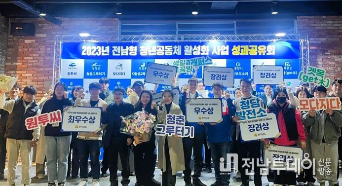 장성군 청년공동체 ‘청춘그루터기’ 전라남도 우수상 수상