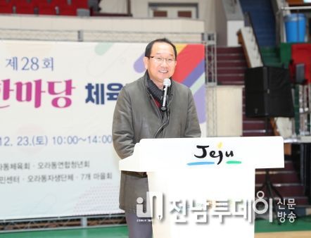 강병삼 제주시장, 제28회 오라동민 한마당체육대회 참석