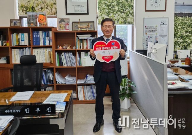 청렴 선언 챌린지 참여하는 안우진 제주시 부시장