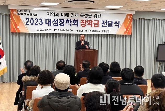 2023년 대성장학회 장학금 전달식 개최