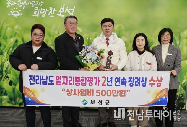 2년 연속 전남도 일자리 창출 우수 시군 선정