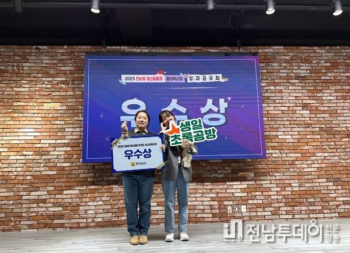완도군 청년 공동체 일냈다! ‘2년 연속 수상’ 쾌거