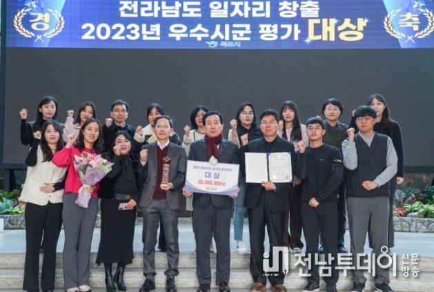2023 전남도 일자리창출부문 평가 대상 수상
