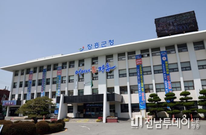 장흥군청