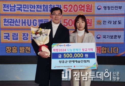 장흥군 연예예술인협회, 장흥읍 저소득층에 이웃돕기 성금 기탁