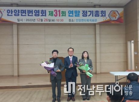 장흥군 안양면번영회, 제31회 연말총회 개최