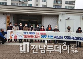해남군‘일회용품 없는 경로당’만든다