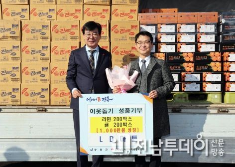 LD마트 장흥점, 24번째 따뜻한 기부