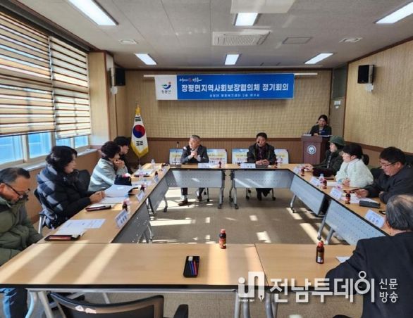 장흥군 장평면, 2023년 지역사회보장협의체 정기회의 개최