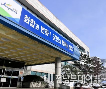 장성군, 이웃과 사랑 나누는 ‘기부문화’ 확산 중
