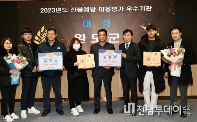 완도군, 2023 산림행정 종합 평가에서 우수상 수상