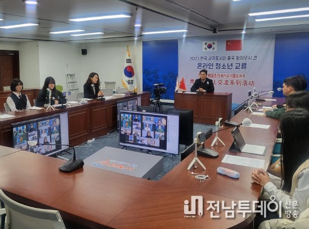 서귀포시 중국 항저우시 온라인 청소년 교류