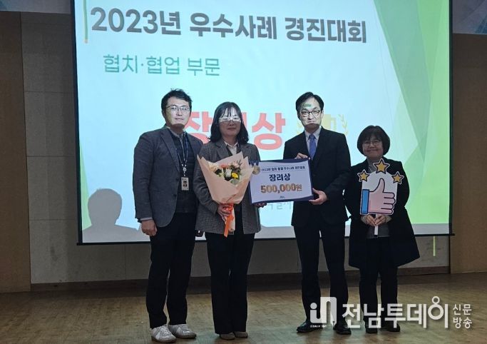 2023년 우수사례 경진대회 장려상 수상