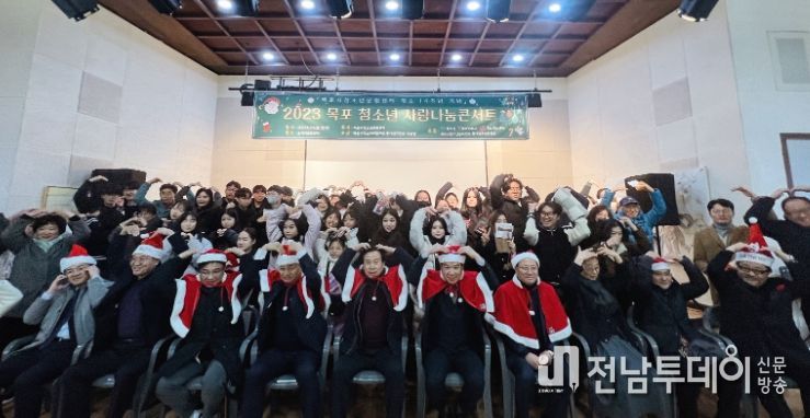 목포시청소년문화센터, 목포청소년 사랑나눔 콘서트 개최