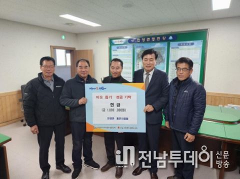 장흥 ‘안양면 좋은사람들 모임’, 연말 이웃돕기 성금 전달