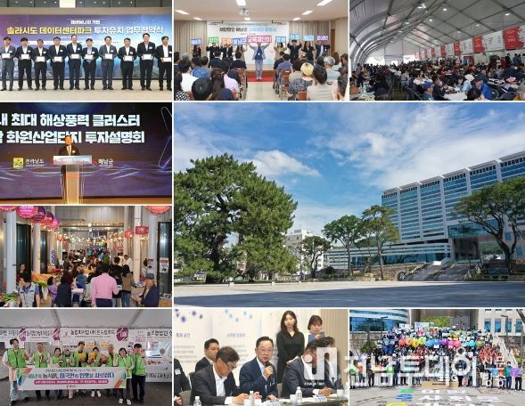 해남군 2023“일하는 군정, 돈버는 군정”경영행정 결실 거두었다.