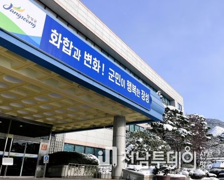 장성군, 한파 대비 군민 보호대책 추진