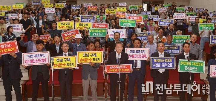 구례군, 1조 4천억 원 규모 양수발전소 유치 성공