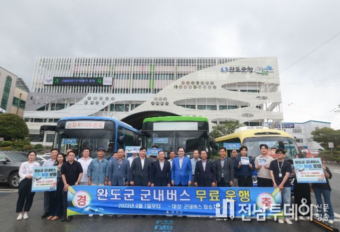 완도군, '전남 최초 군내버스 무료 운행' 적극 행정 경진대회서 우수상 수상