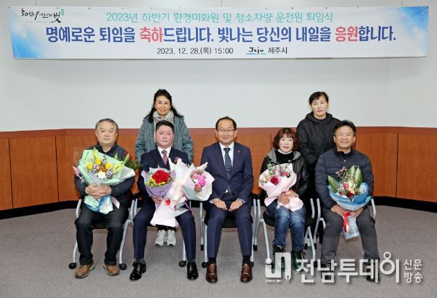 환경미화원 및 청소차량 운전원 정년퇴임식