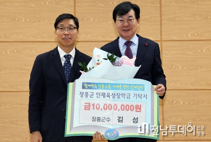 김성 장흥군수, 급여 10% 장학금 기탁 약속 지켜