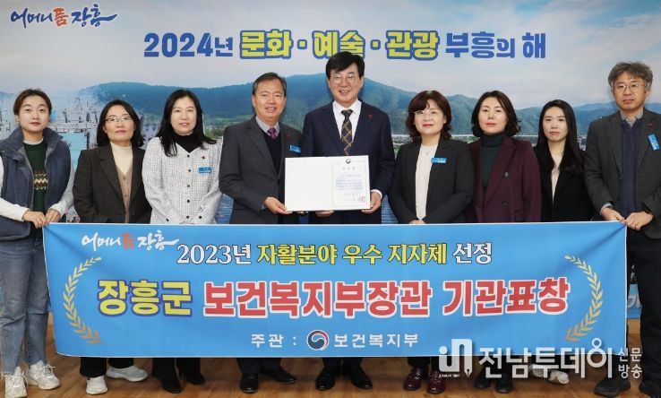 장흥군, 2023년 전국 자활분야 우수 지자체 선정