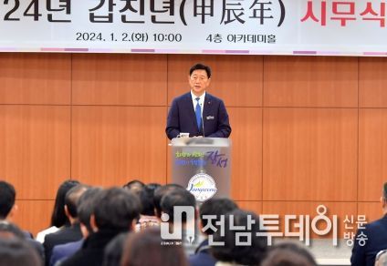 장성군 새해 비전 ‘화합과 포용, 그리고 정진’