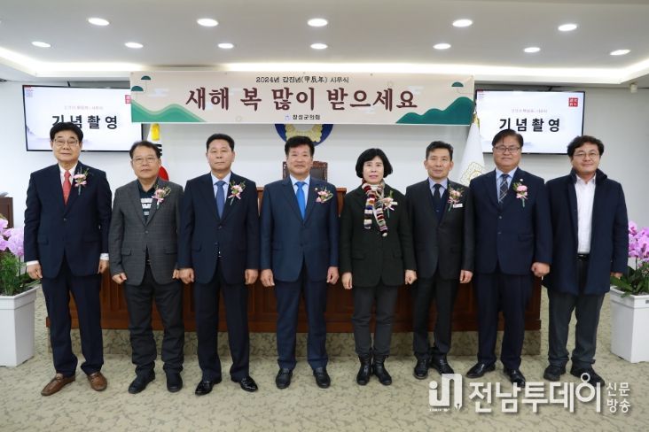 “2024년 장성군의회 시무식 개최”