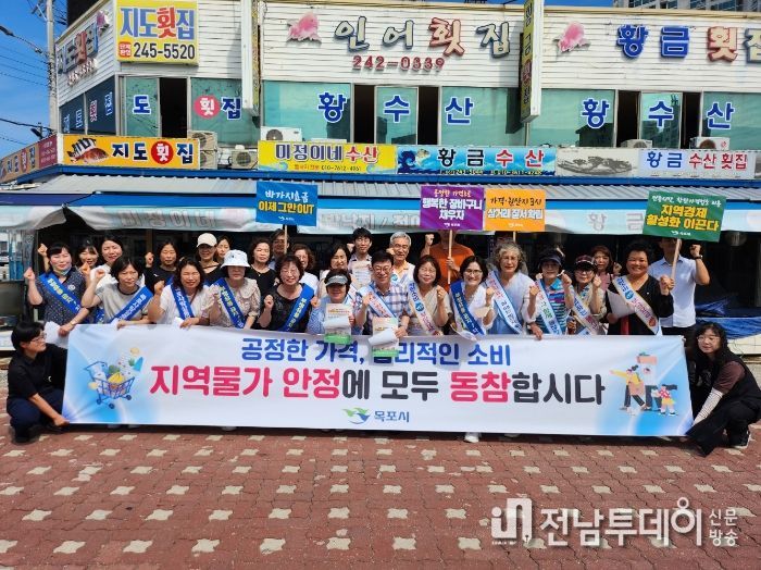 목포시가 행정안전부 주관의 2023 하반기 지방물가 안정관리 추진실적 평가에서 우수기관으로 선정됐다. / 목포시 제공