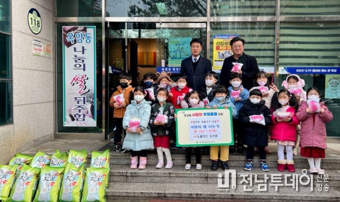 목포시 노블키즈 유치원, 사랑의 쌀로 옥암동 뒤주함 채워
