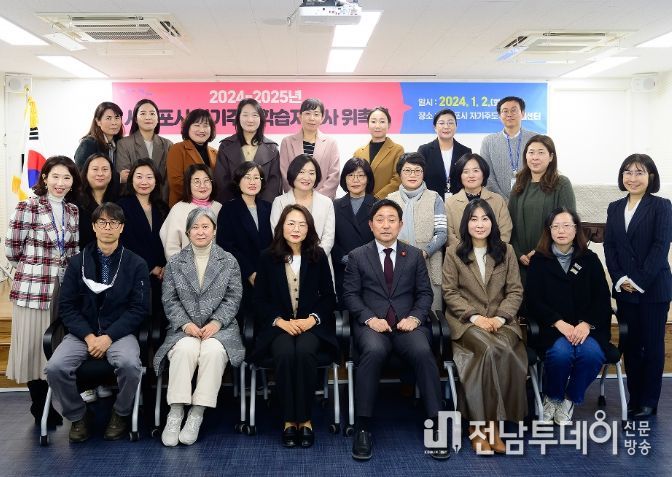 자기주도학습지도사 위촉식