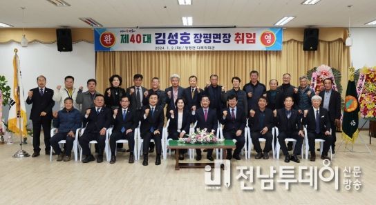 장흥군, 김성호 제40대 장평면장 취임