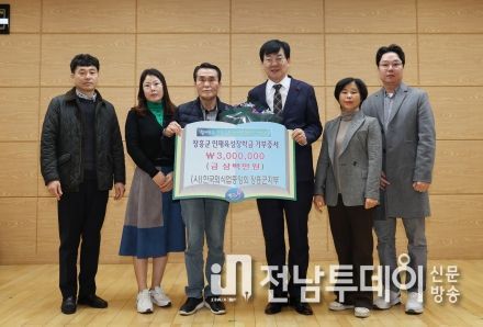 장흥군, 연말 인재육성장학금 기탁 행렬 이어져