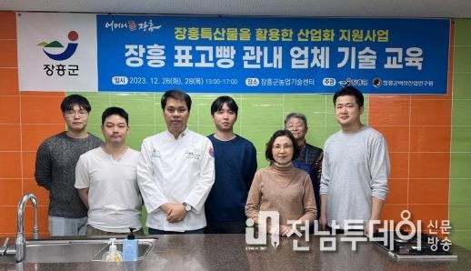 장흥군버섯산업연구원, 표고빵 기술 교육 열어