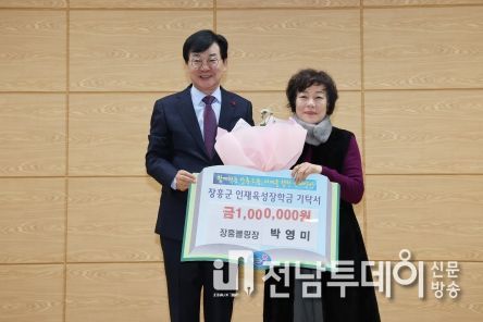 장흥군, 2024년 갑진년 새해 첫 인재육성장학금 기탁