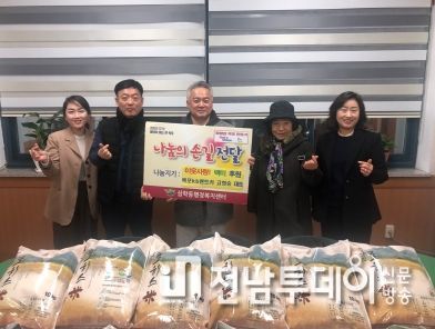목포시 삼학동, 연말연시 이웃사랑 나눔 기탁 이어져