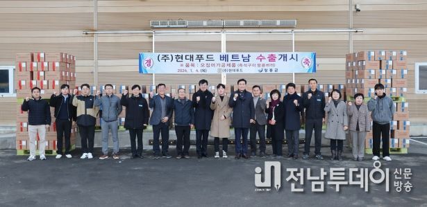 “장흥 현대푸드, 새해 첫 해외 수출길 열었다”