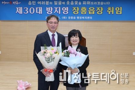 장흥군, 첫 여성 장흥읍장에 ‘방지영 읍장’ 취임