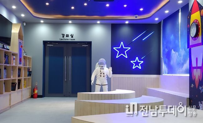 서귀포천문과학문화관