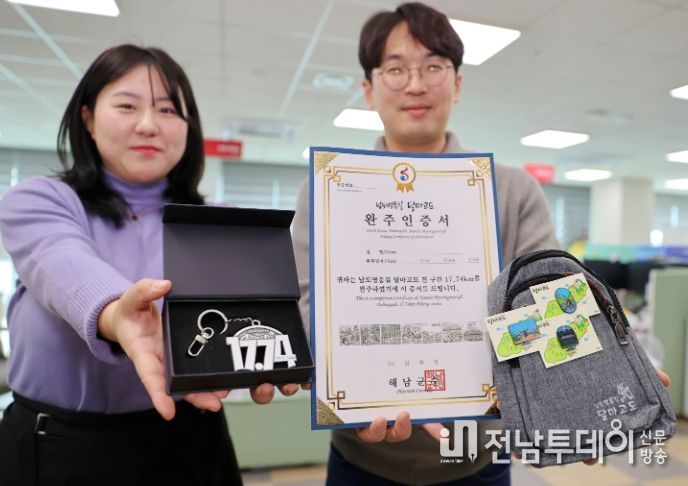 해남군, 새해에는 달마고도 걷자“완주 기념품도 새로 선보여”
