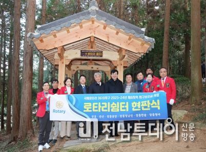 국제로타리 3610지구, 장흥 편백숲 우드랜드에 쉼터 기증