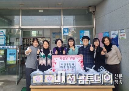 목포시 연동, 온정 후원 나눔으로 새해맞이