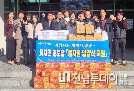장흥 유치면, 겨울철 복지안전망 ‘뜨끈’