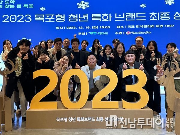 목포시, 다양한 청년정책으로 생기 넘치는 목포 건설에 앞장선다!